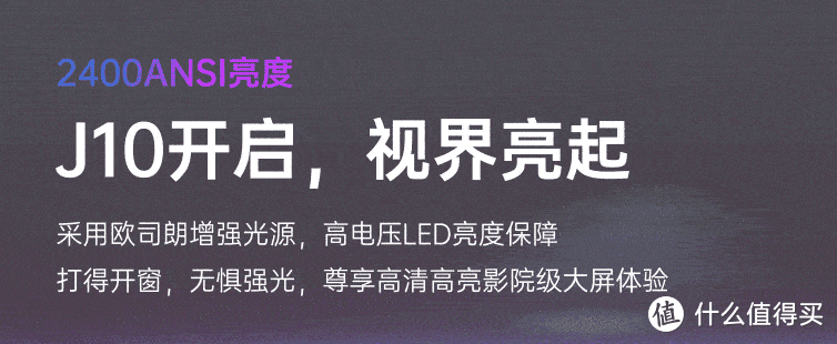 应值友要求，极米H3加入战队，坚果J10&极米H3横向PK