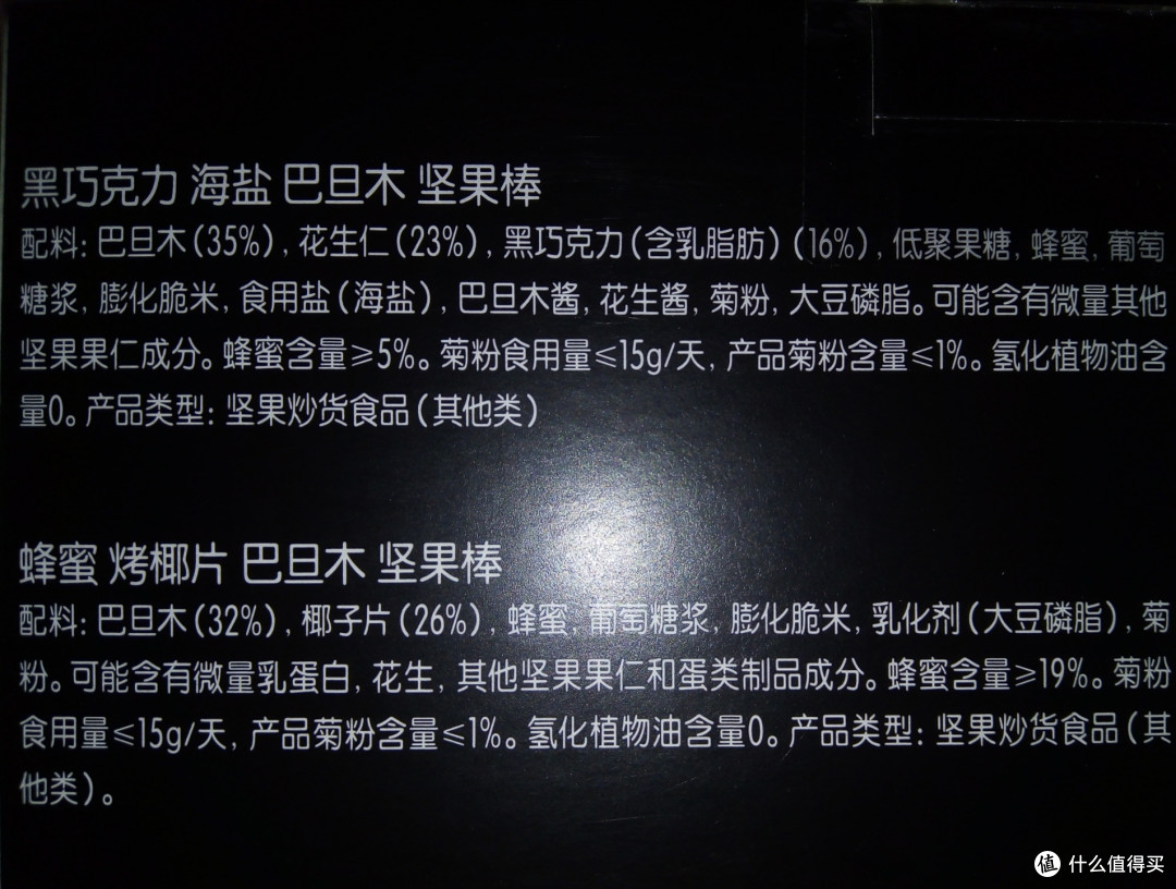 缤纷美味轻食尚----be-kind缤善迷你坚果棒初体验