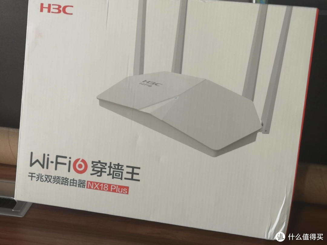 200元入手WiFi6路由，华三（H3C）NX18Plus能否满足家庭使用需求？