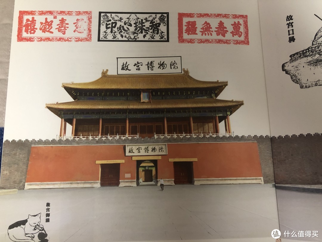 丹宸永固——紫禁城建成六百年