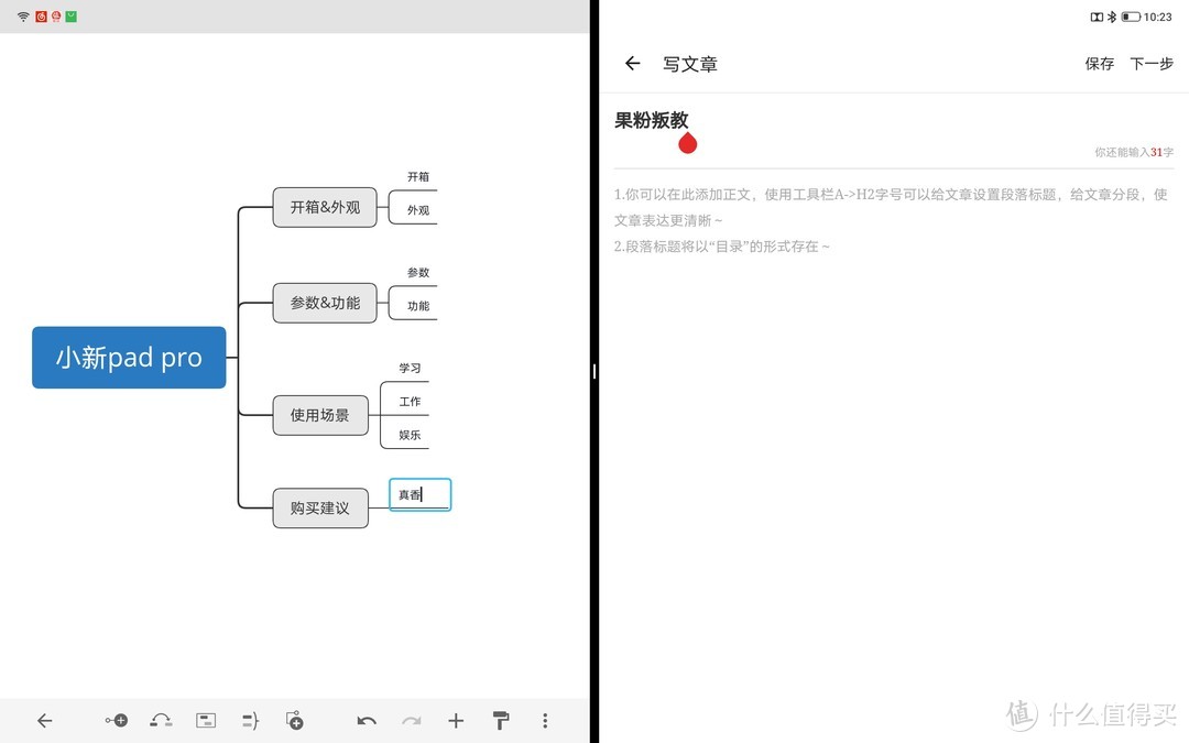 安卓真香平板有多香？——小新pad pro简评