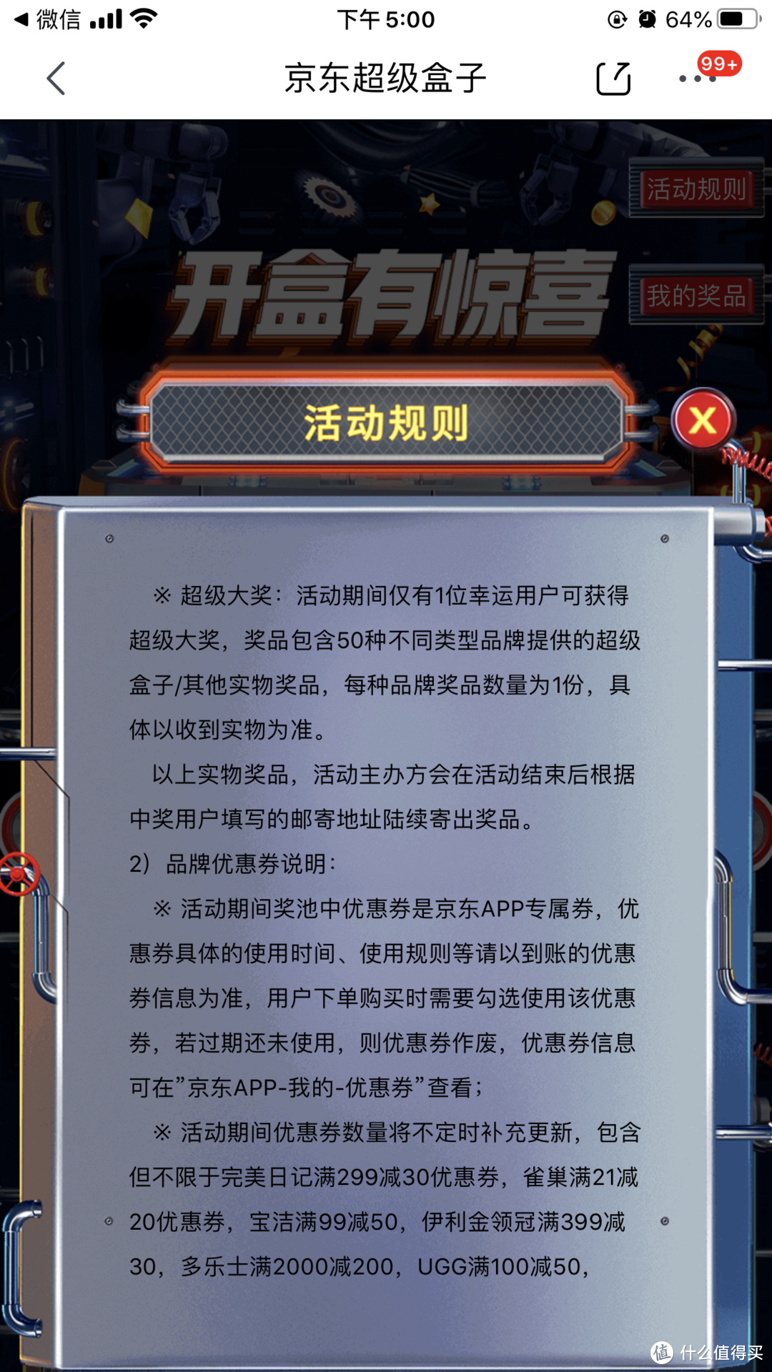 中奖！迪丽热巴————————同款飘柔洗护礼盒