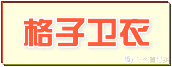 晚秋超美上衣来啦，保暖时髦又显瘦！