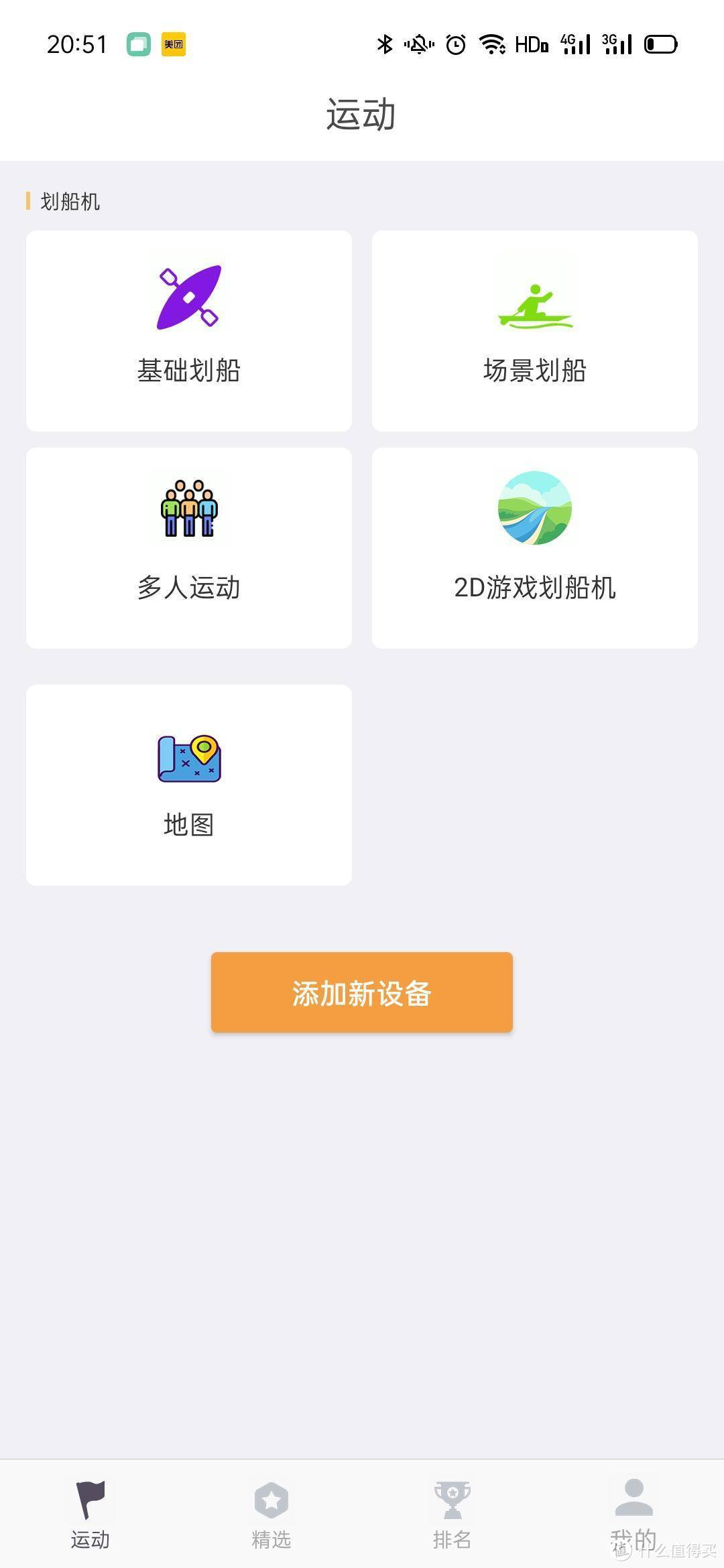 可无氧可有氧，能锻炼到全身还不伤膝盖，划船机了解一下？