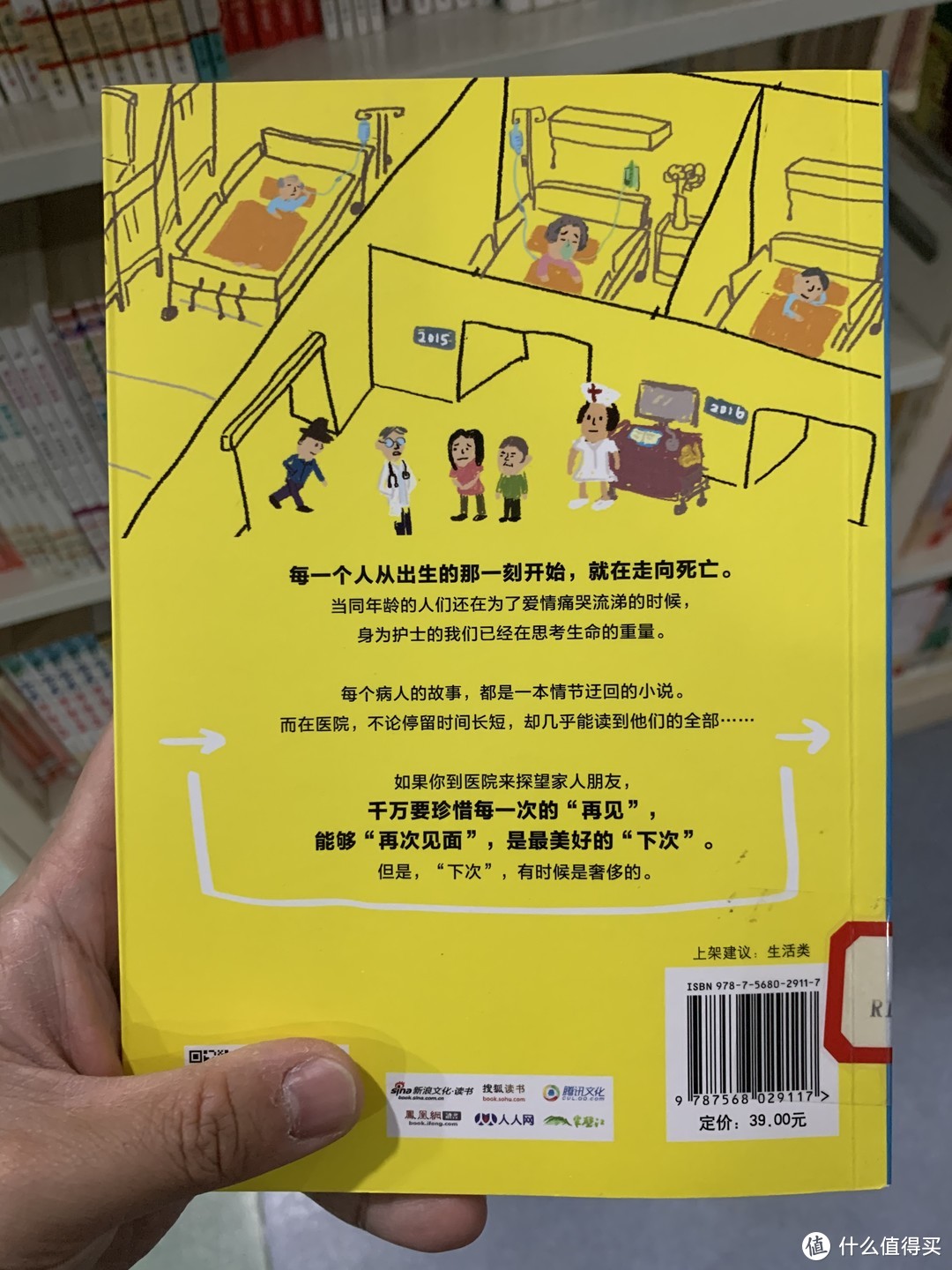 图书馆猿の2020读书计划61：《住院有时，出院有时》