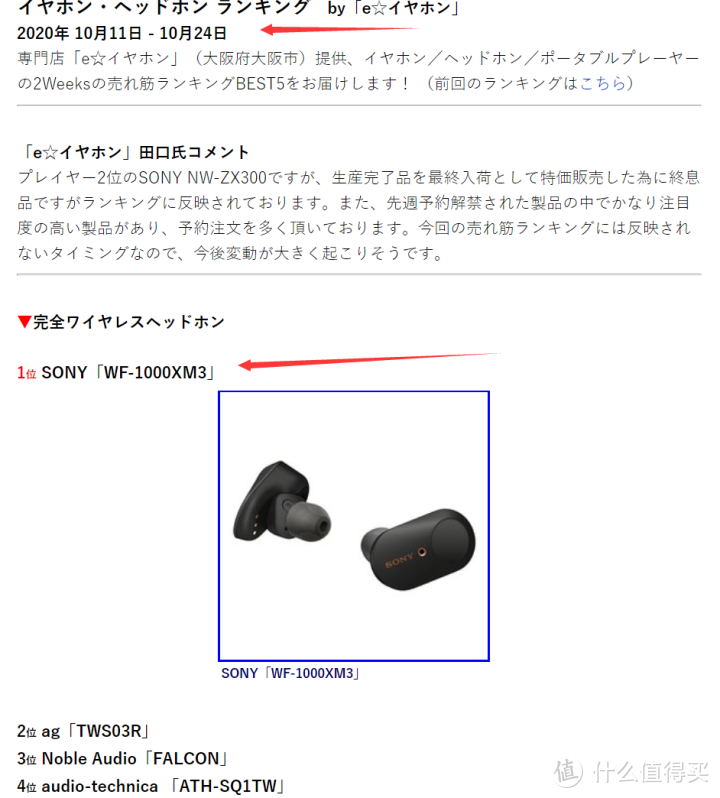 我的2020年双11，轻度HIFI烧友高音质装备盘点、指南