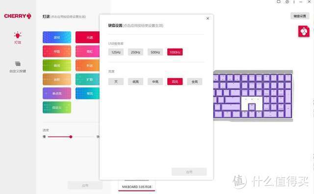 炫酷与手感兼得：Cherry MX-Board 3.0S键鼠体验评测