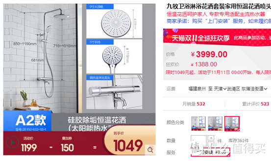 九牧双11盘点：22款！花洒马桶龙头浴室柜，哪款值得买？买卫浴有啥门道？厨卫龙头有啥不同？