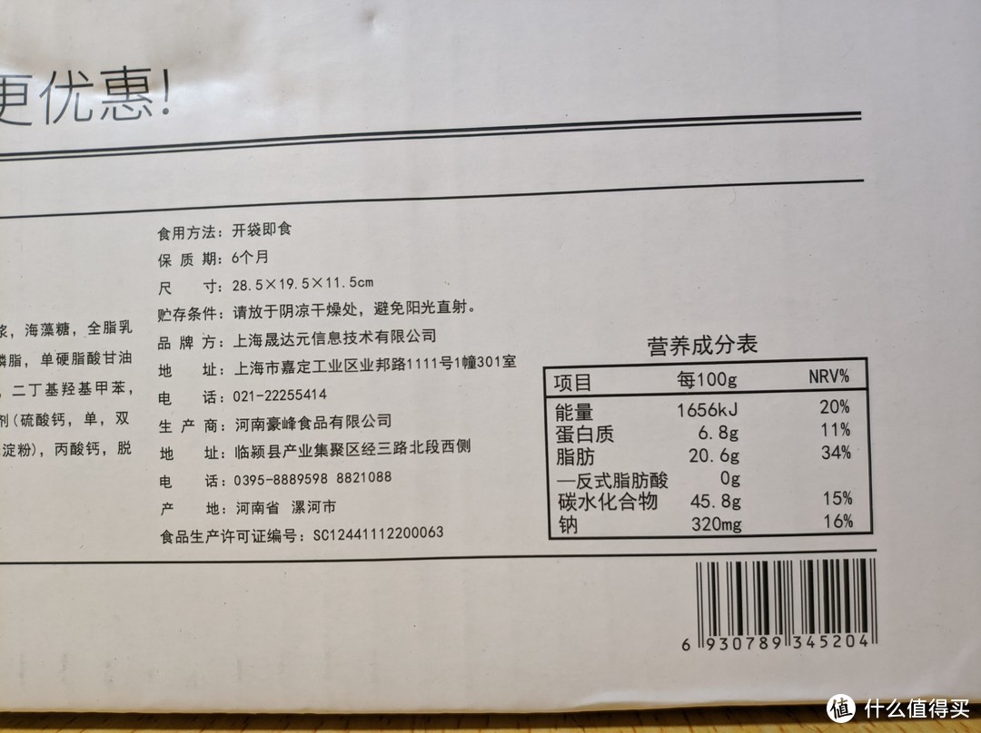 1分钱撸3.9元400g惠寻手撕面包开箱