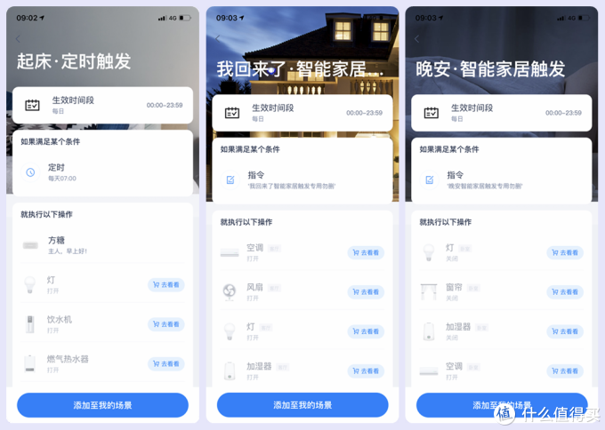 君子动口不动手,用天猫精灵打造全屋智能!10款智能家居好物帮你抛砖引玉