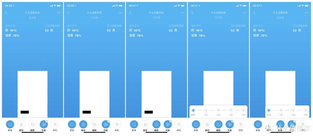 大土豆Super EPP静音版全面体验 我又做了一回好房东