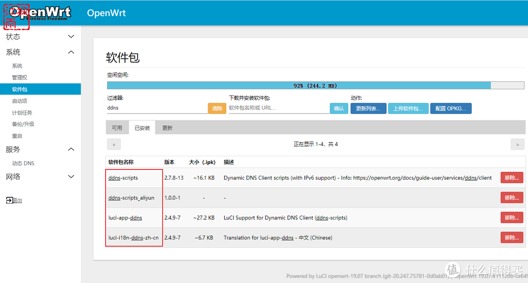 IPV6公网远程访问家中设备，Padavan主路由加OW旁路由加Unraid