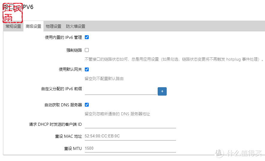 IPV6公网远程访问家中设备，Padavan主路由加OW旁路由加Unraid