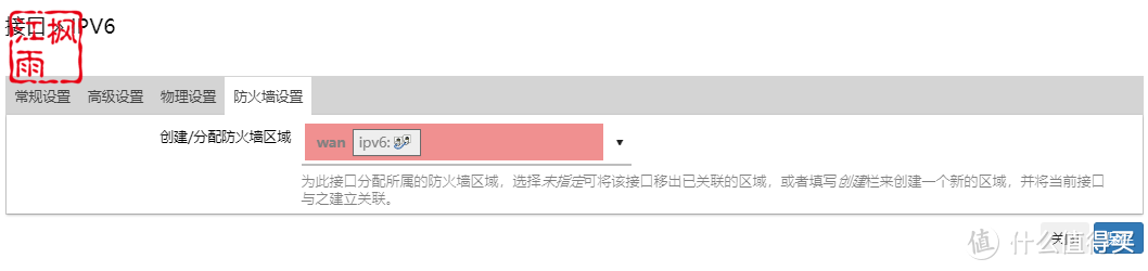 IPV6公网远程访问家中设备，Padavan主路由加OW旁路由加Unraid