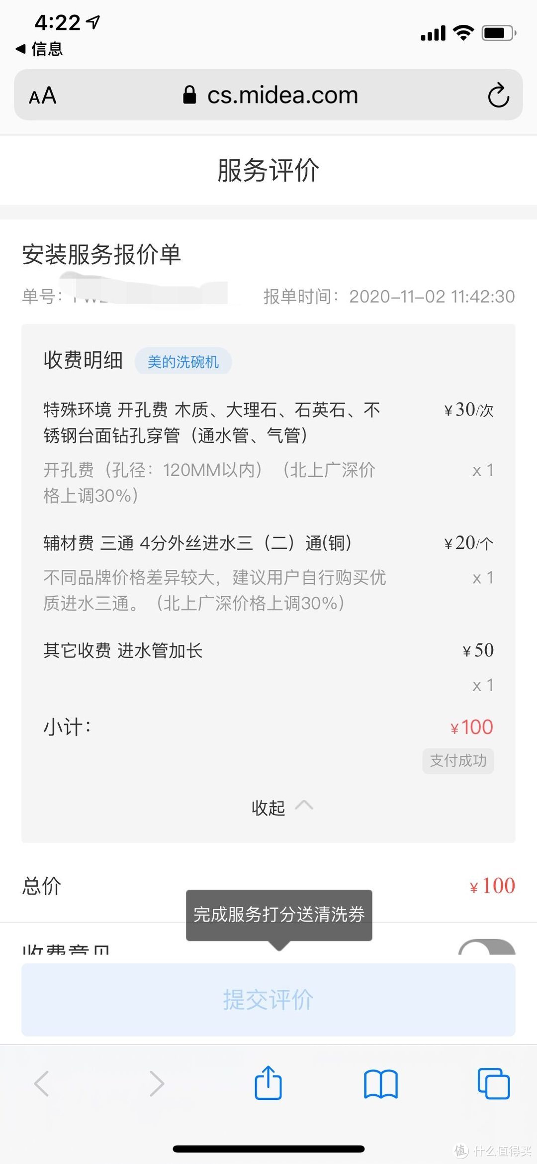 懂洗碗，更懂生活—美的RX600旗舰洗碗机