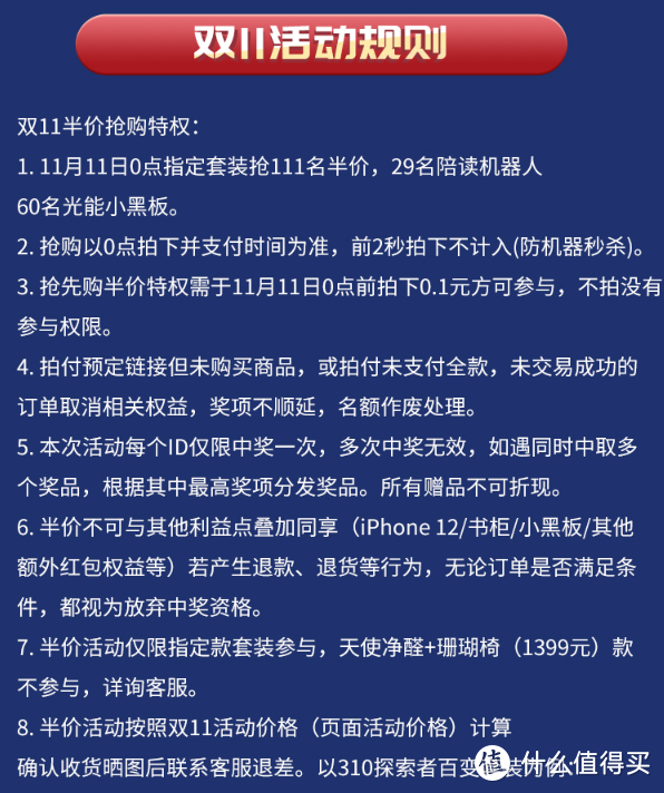 双11当天天猫各品牌学习桌半价活动一览，看看谁家力度最大。附抢半价方法。