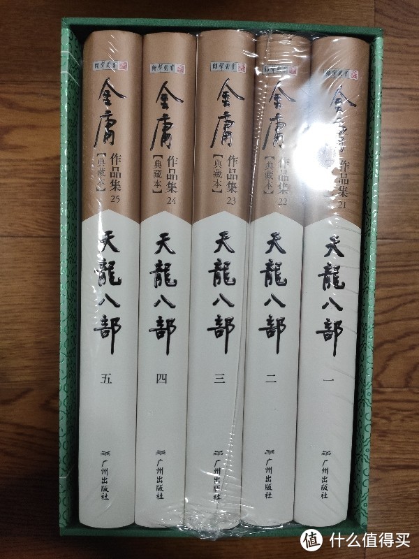 情怀无限好，只是费钞票——朗声典藏金庸作品集定制版函套小晒