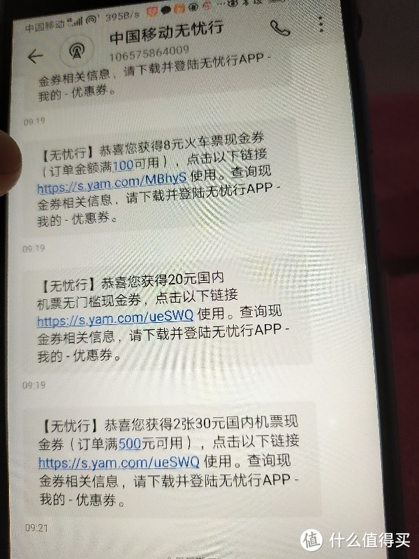 最近的出行优惠总结