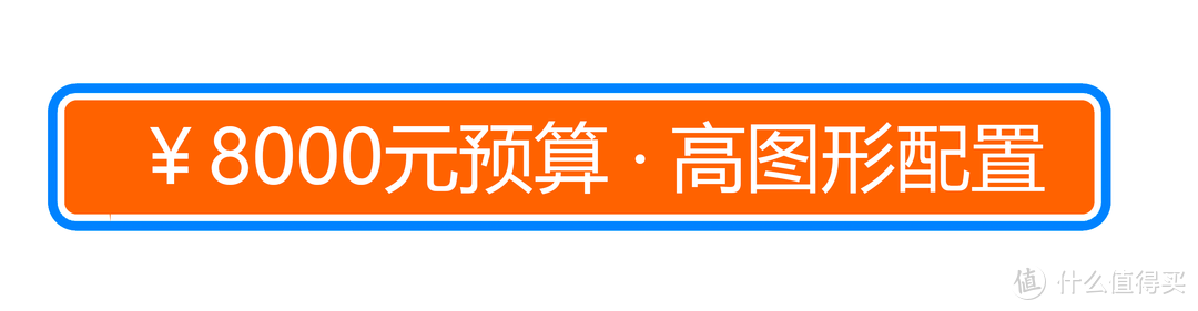 双十一PC怎么买 ？ 从活动到好价，从2000到万元全攻略！