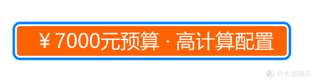 双十一PC怎么买 ？ 从活动到好价，从2000到万元全攻略！