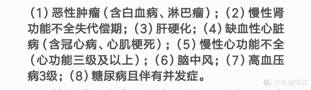 津惠保来啦！和已有的京惠保 京津往返上班族们选哪个好？