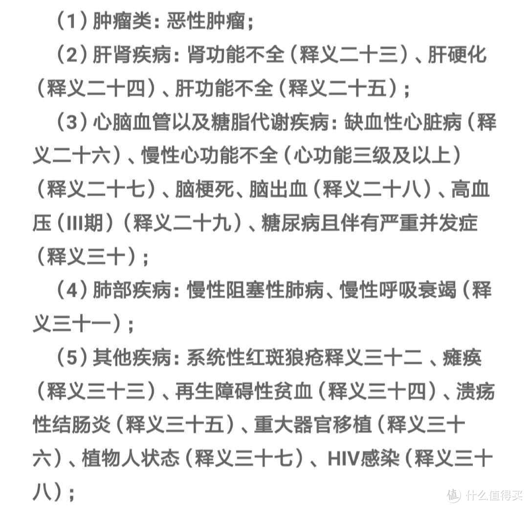 津惠保来啦！和已有的京惠保 京津往返上班族们选哪个好？