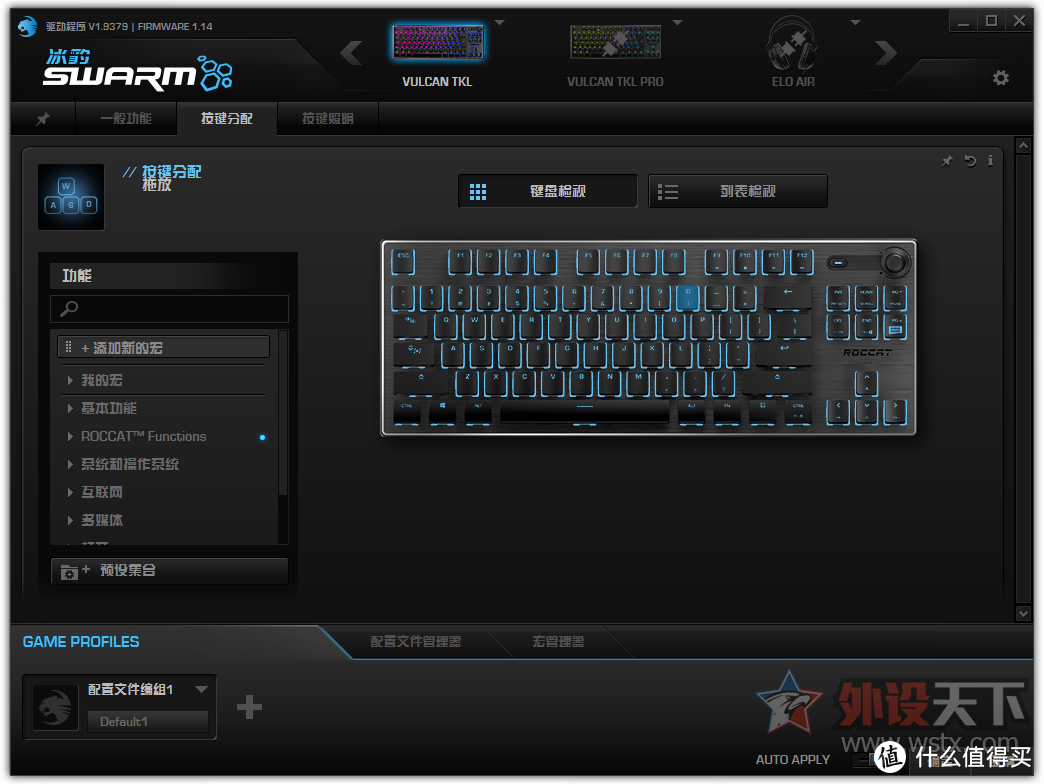 冰豹瓦肯Vulcan TKL Pro/TKL游戏机械键盘评测