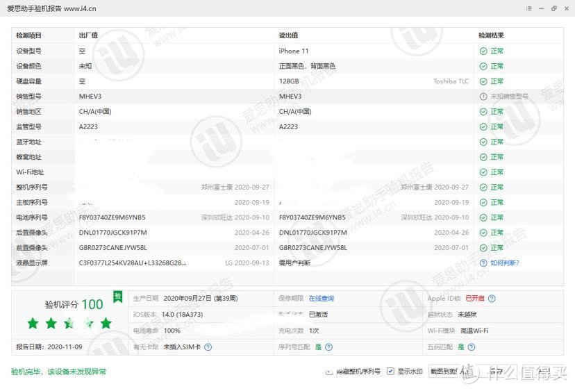 PDD4499简配版iPhone11送AirPods2下车晒单