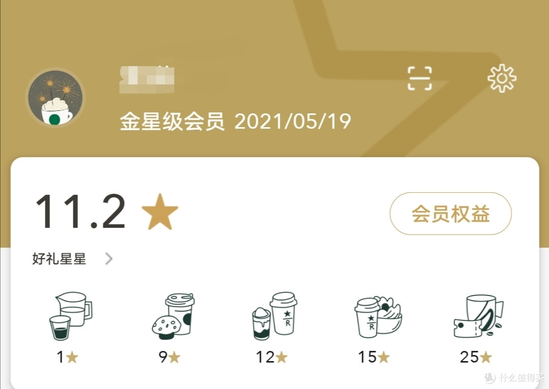 教你怎么在星巴克买到称心如意的那一杯