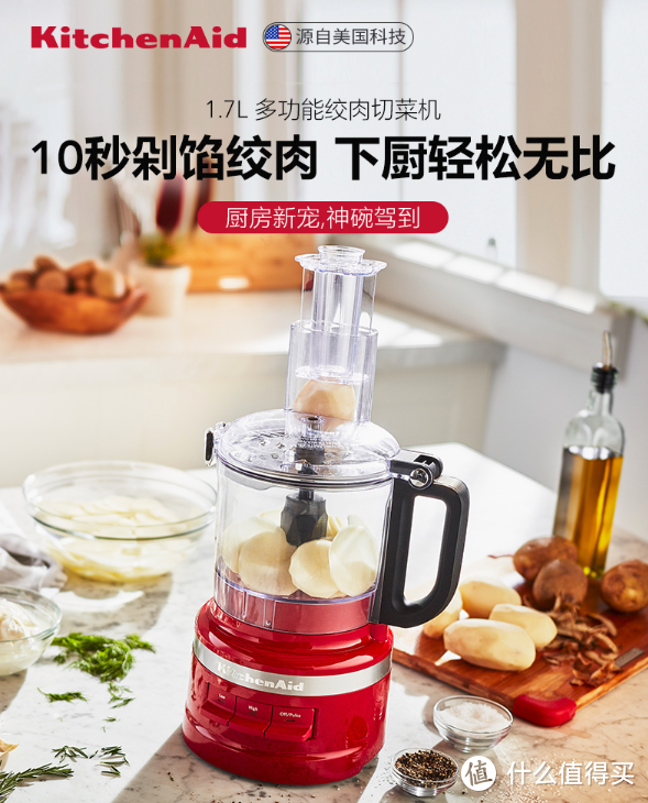 拯救你的刀工和时间：厨房效率神器kitchenAid食物切碎机