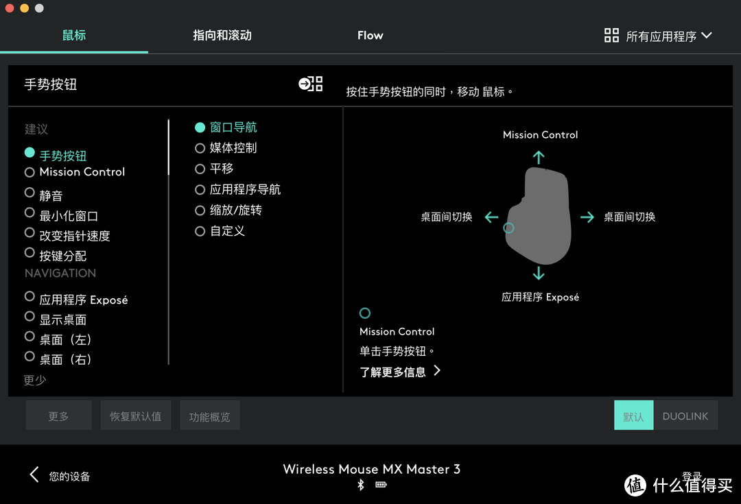 打通win和mac双机无缝控制只用这套键鼠——罗技MX Keys键盘+MX MASTER3鼠标