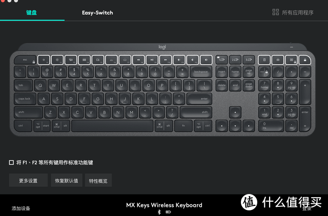 苹果用户办公的不二之选？罗技MXKeys+MX Anywhere 3上手体验