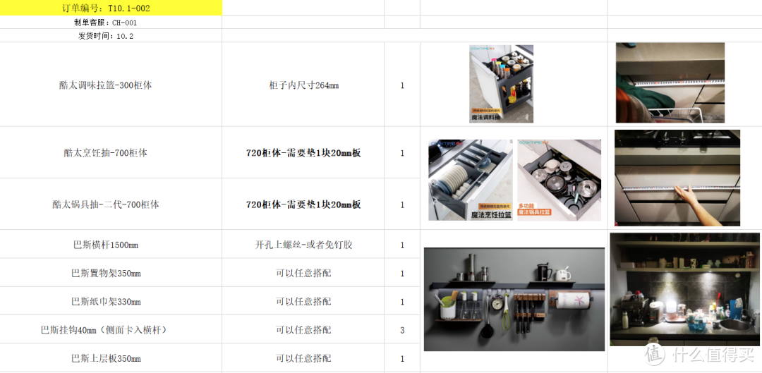 跟着楼楼学收纳，真的实用又有仪式感吗？