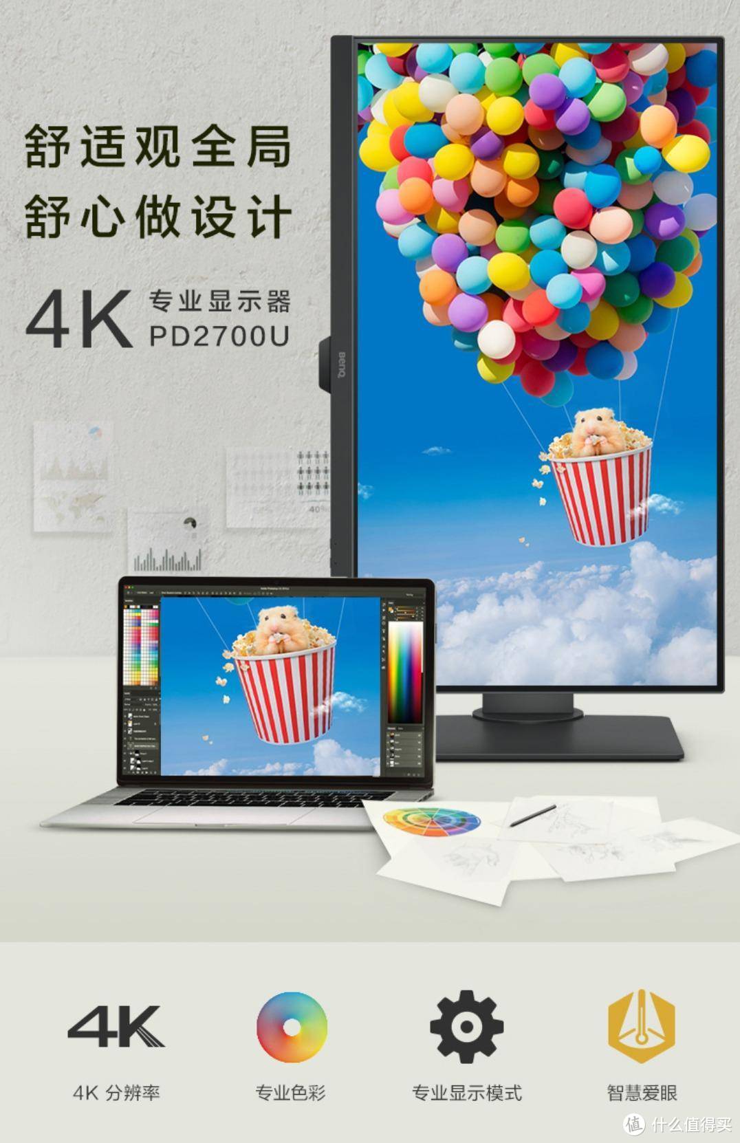 换掉你的1080P，精选十款显示器，满足2K至4K高分屏的升级小目标