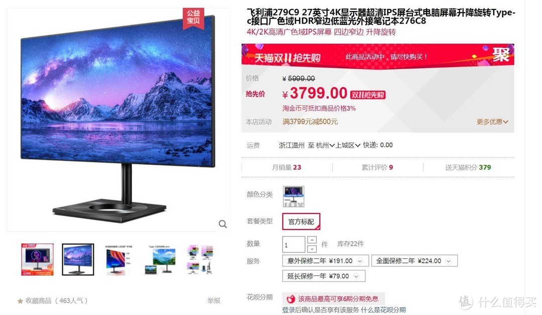 换掉你的1080P，精选十款显示器，满足2K至4K高分屏的升级小目标