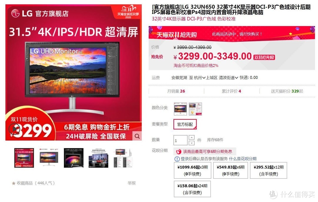 换掉你的1080P，精选十款显示器，满足2K至4K高分屏的升级小目标