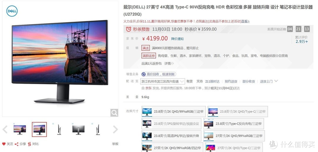 换掉你的1080P，精选十款显示器，满足2K至4K高分屏的升级小目标