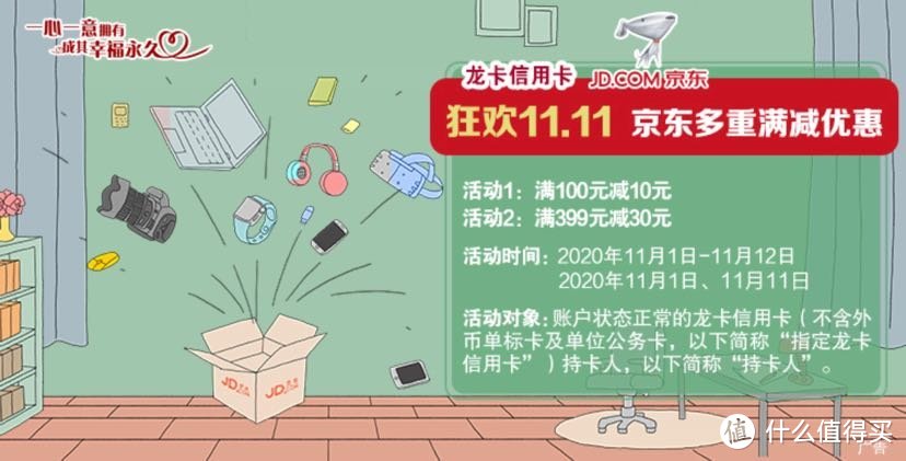 建设银行2020年11月福利