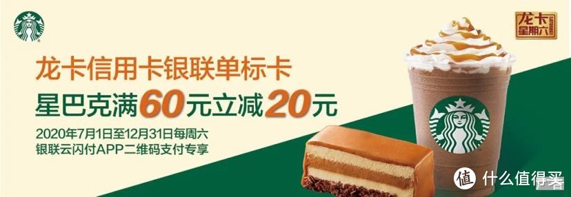 建设银行2020年11月福利