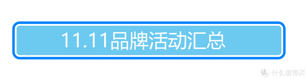 双十一PC怎么买 ？ 从活动到好价，从2000到万元全攻略！