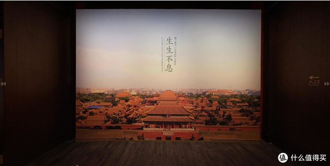 故宫博物院360°全景截图