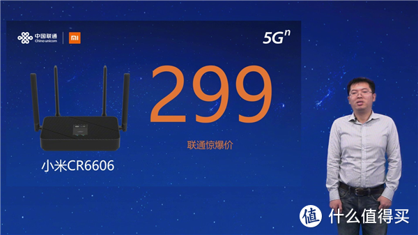 中国联通携手小米推出小米WiFi 6路由器CR6606