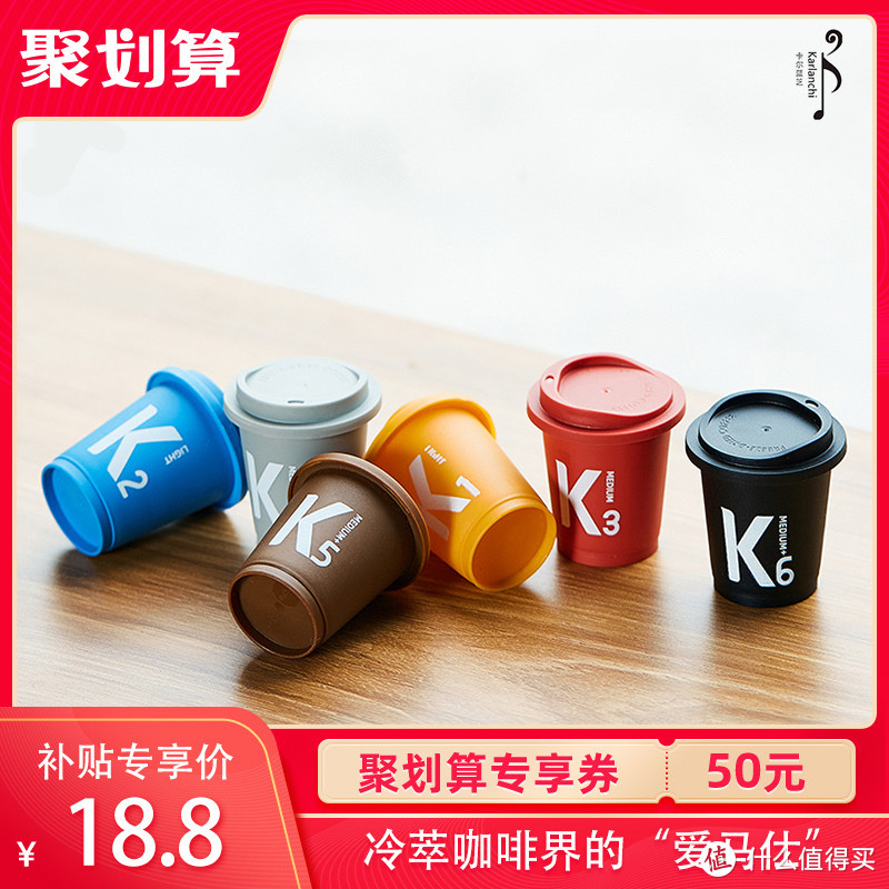 【聚划算】-卡尔蓝芝冷萃精品咖啡2.8克*6杯18.8包邮
