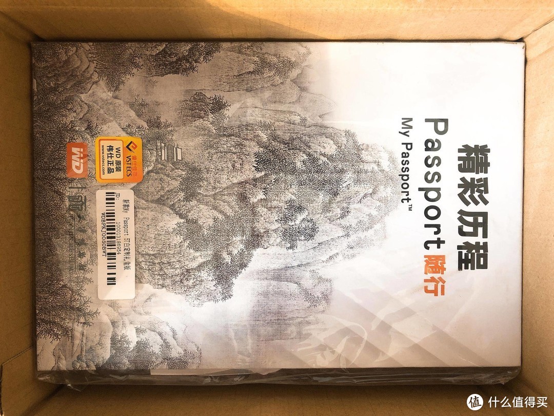 移动硬盘也玩联名？西数My Passport 随行版 天津博物馆联名款开箱测评