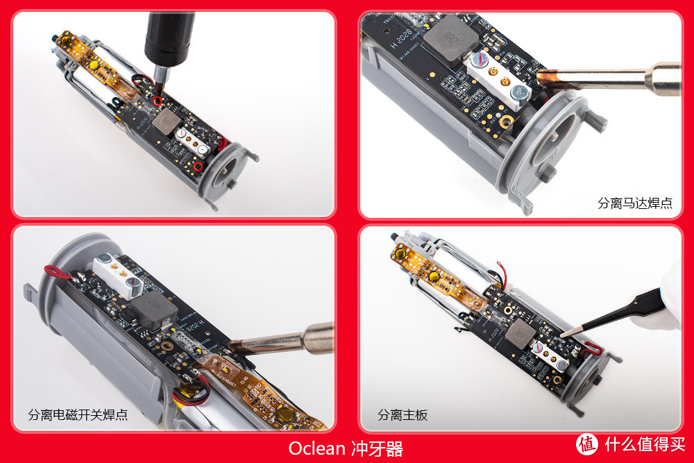 空气动力+迷你身材，国货能否自强？Oclean W1冲牙器拆机