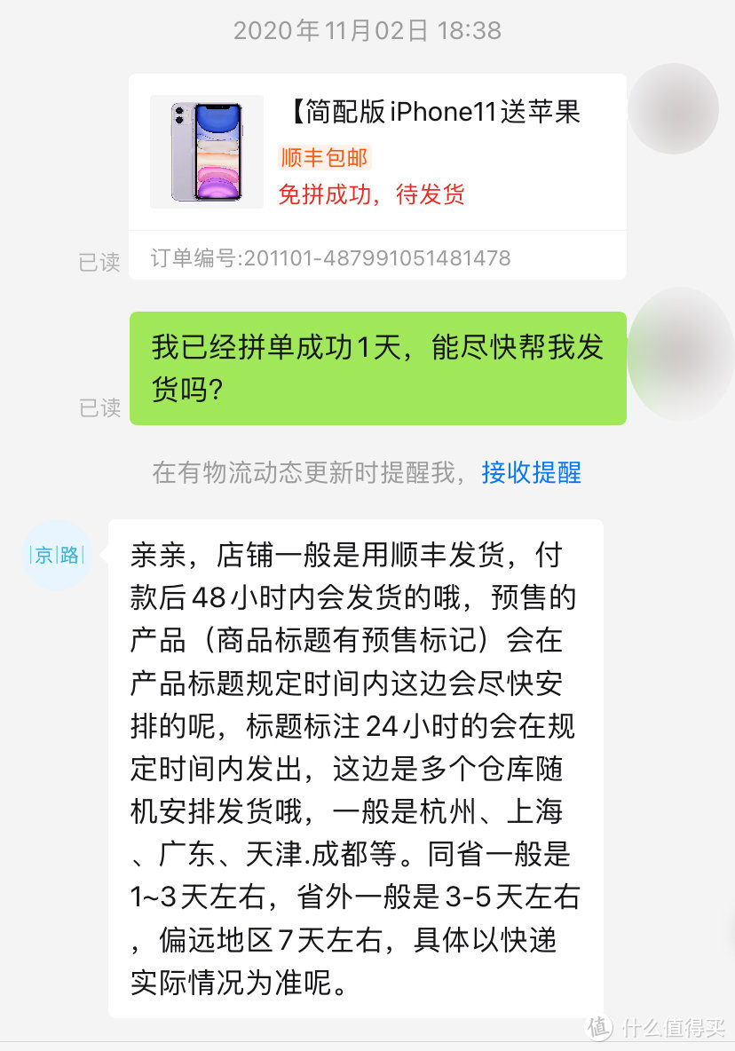 拼多多买手机送耳机下车：iPhone 11+AirPods 2只需4499元