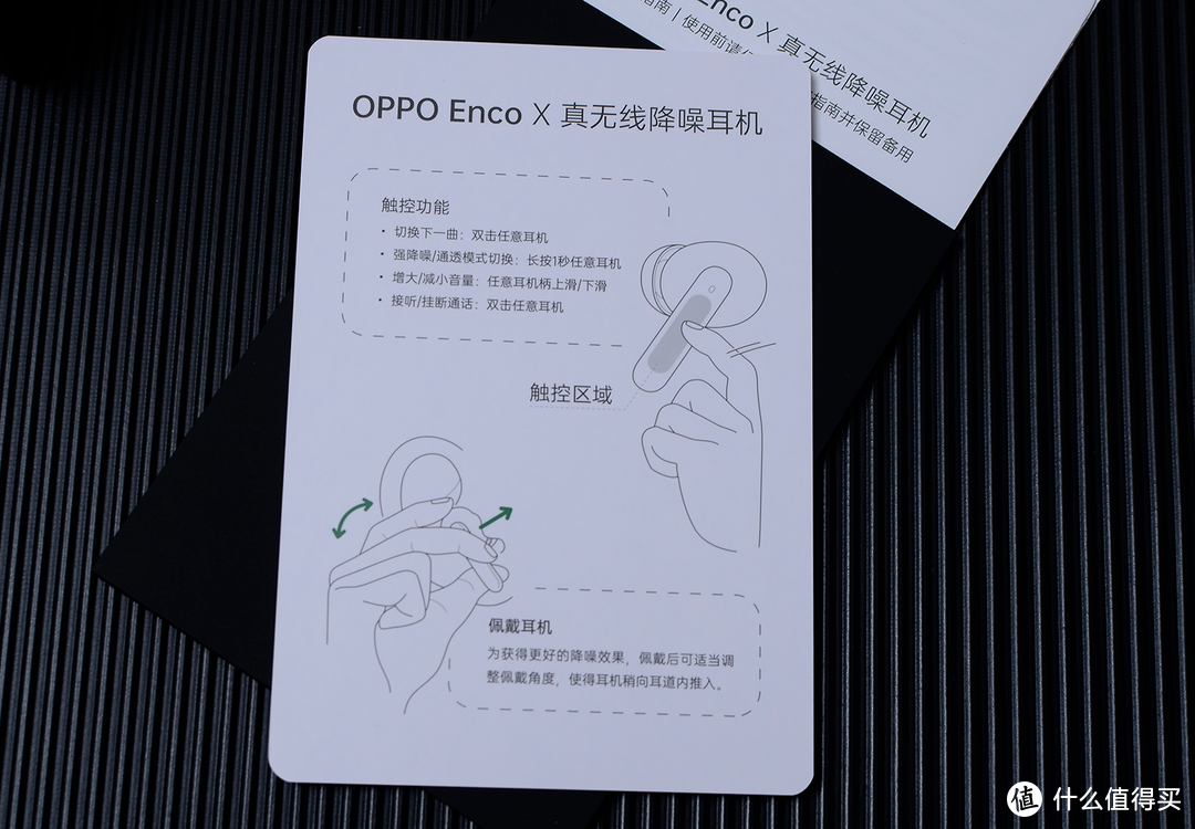 千元级全能选手—OPPO Enco X真无线降噪蓝牙耳机体验