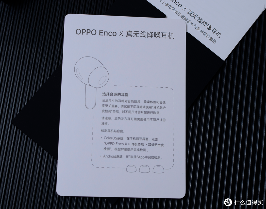 千元级全能选手—OPPO Enco X真无线降噪蓝牙耳机体验