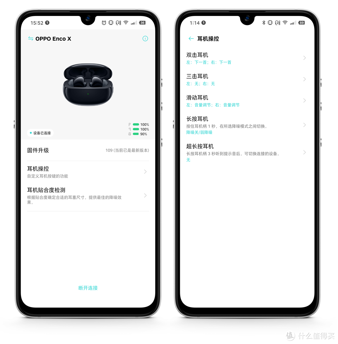 千元级全能选手—OPPO Enco X真无线降噪蓝牙耳机体验