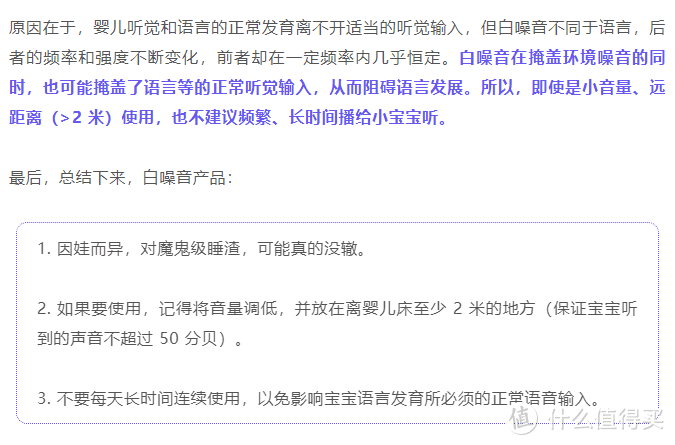 防踩坑：告别睡渣宝宝，哄睡经验和睡眠好物分享